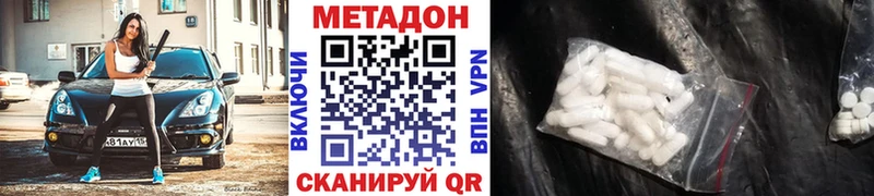 МЕТАДОН methadone  Гатчина 